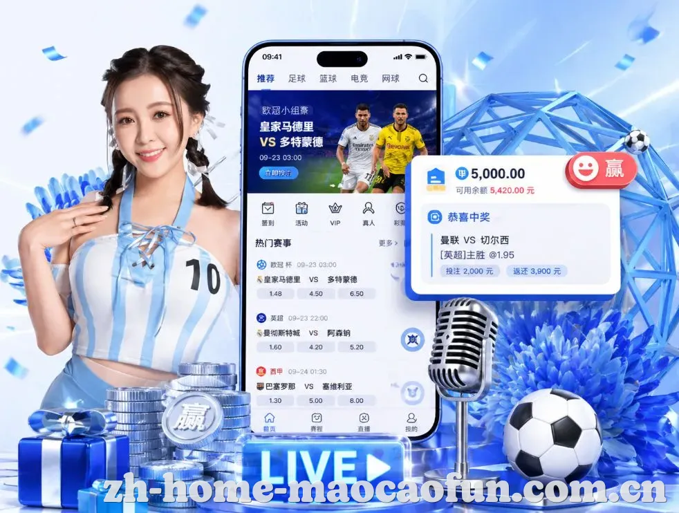 <strong>澳门赌场</strong>App 功能预览